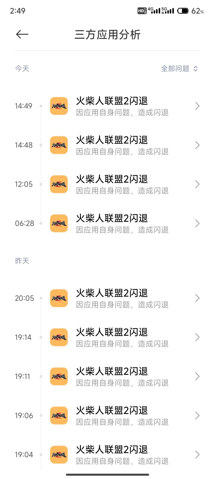 火柴人联盟2 更新后卡退现象严重，一开始不想管，现在打个游戏都费劲，这么难优化吗。？截图