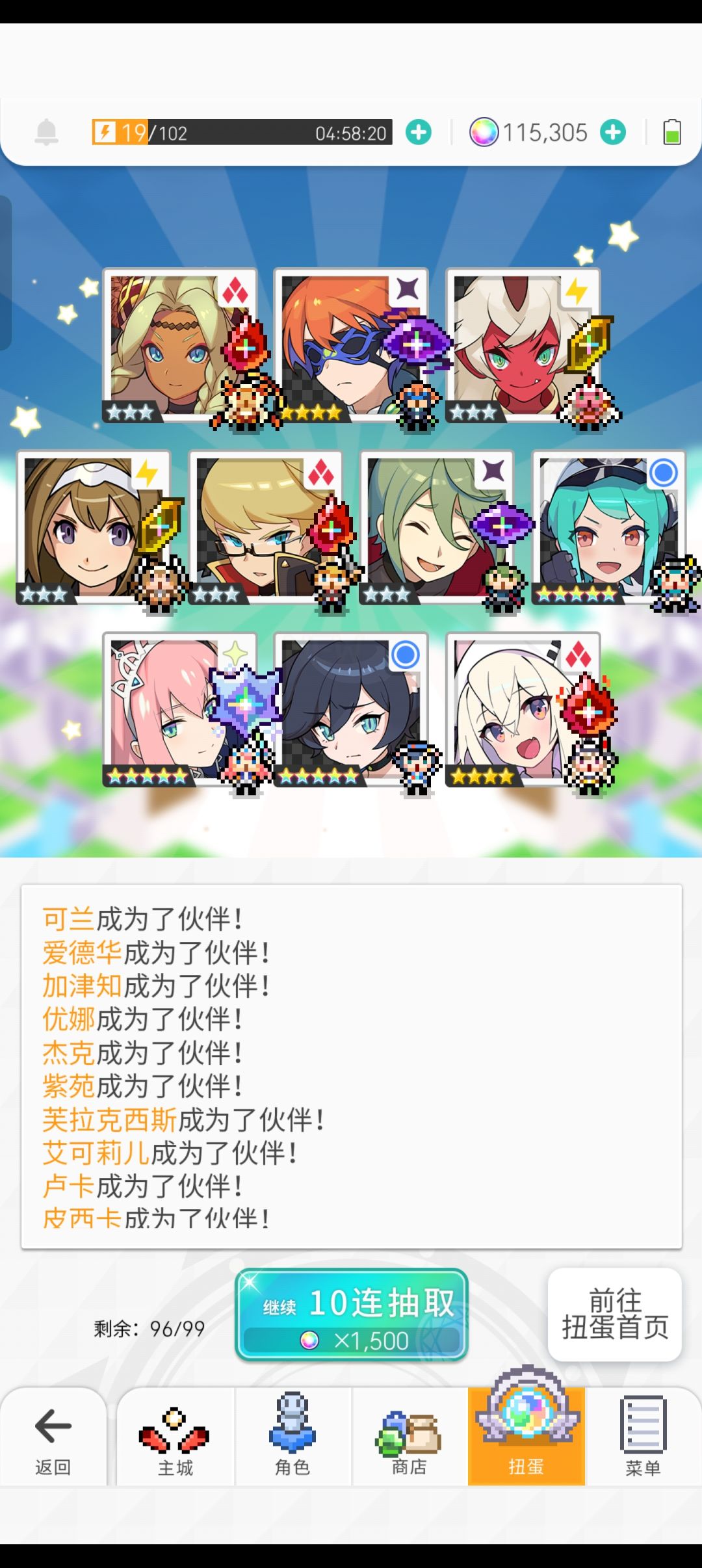 小胜而归 2