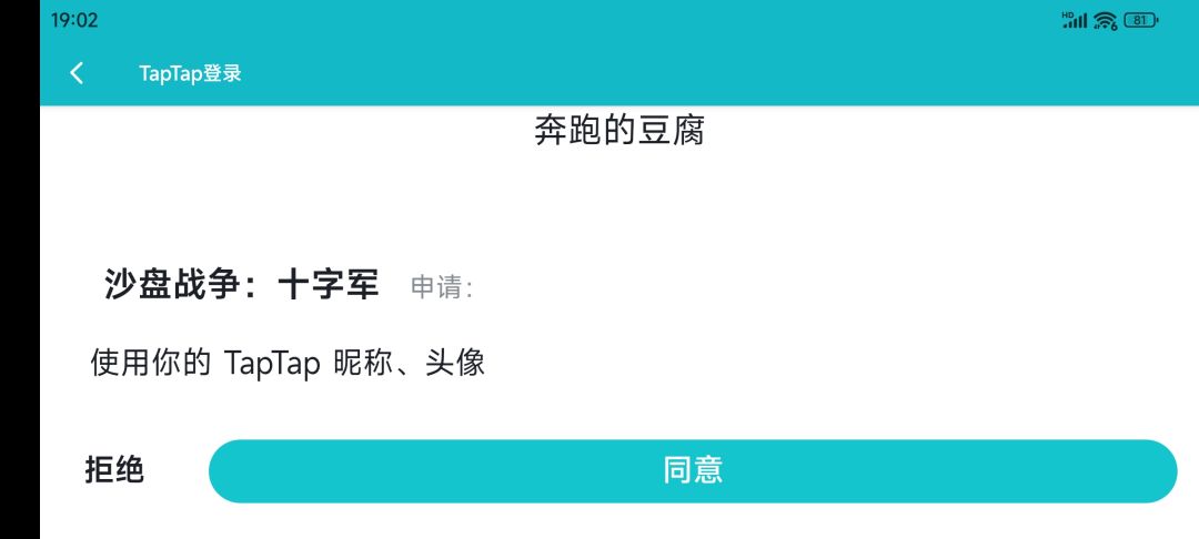 啥破玩意 2