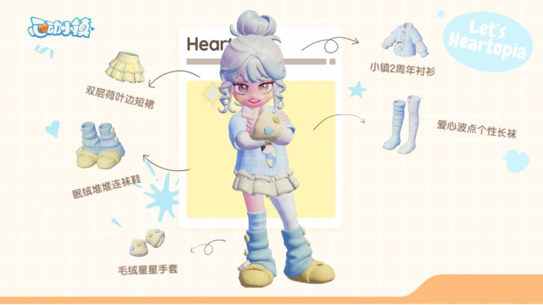 心动小镇这次的蓝钻头发我给到夯 10