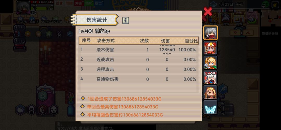 那怎么办呢,猴王倾尽全力不如天使随手一发 1