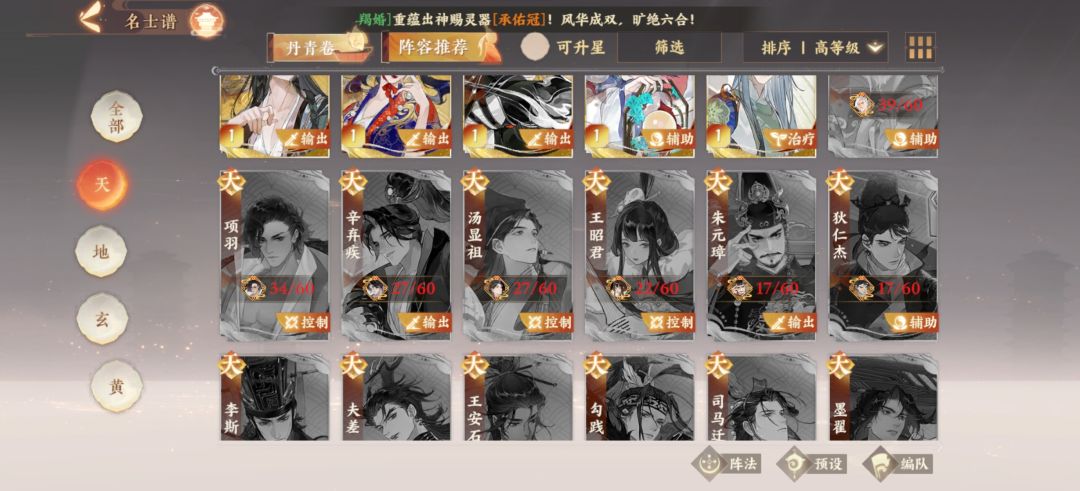 远古回归求助 2