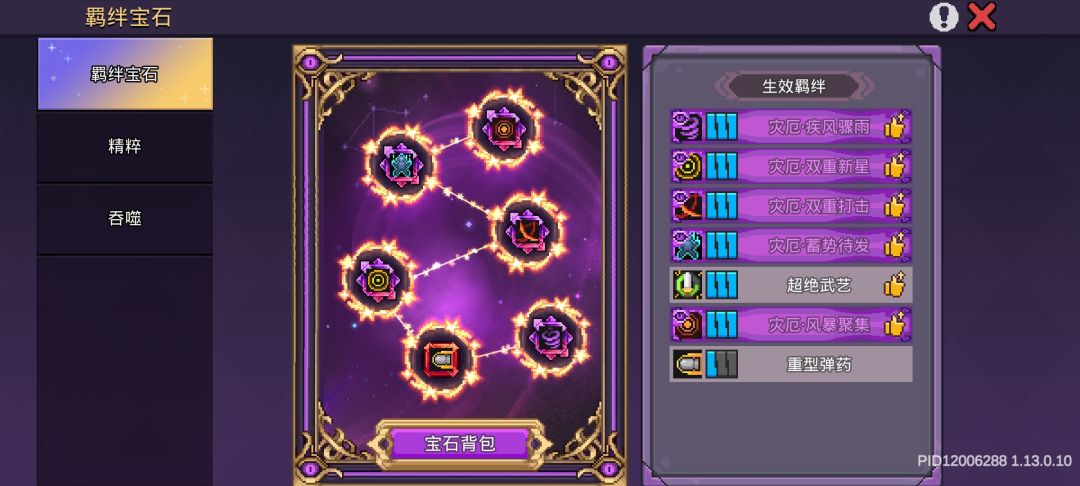 回坑成果 2