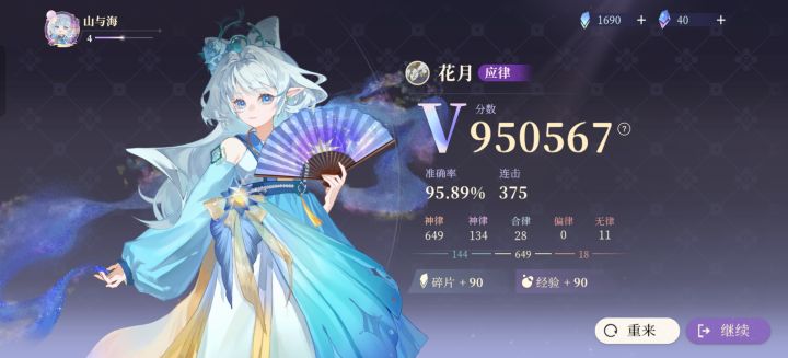 新人的第一款音游截图