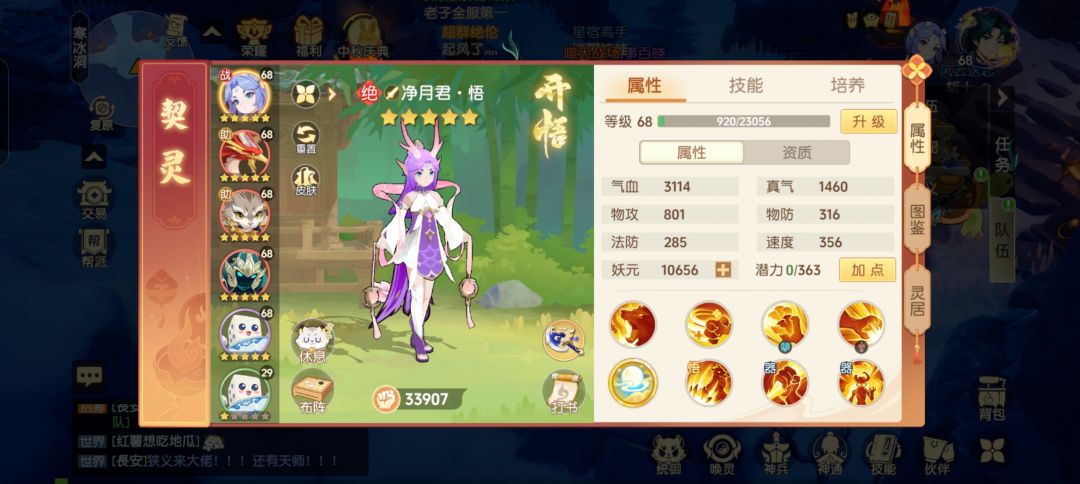 【离火纪念册】+ 公测再会 2
