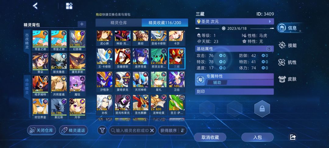 个人的一些因子地狱难度打法总结 3