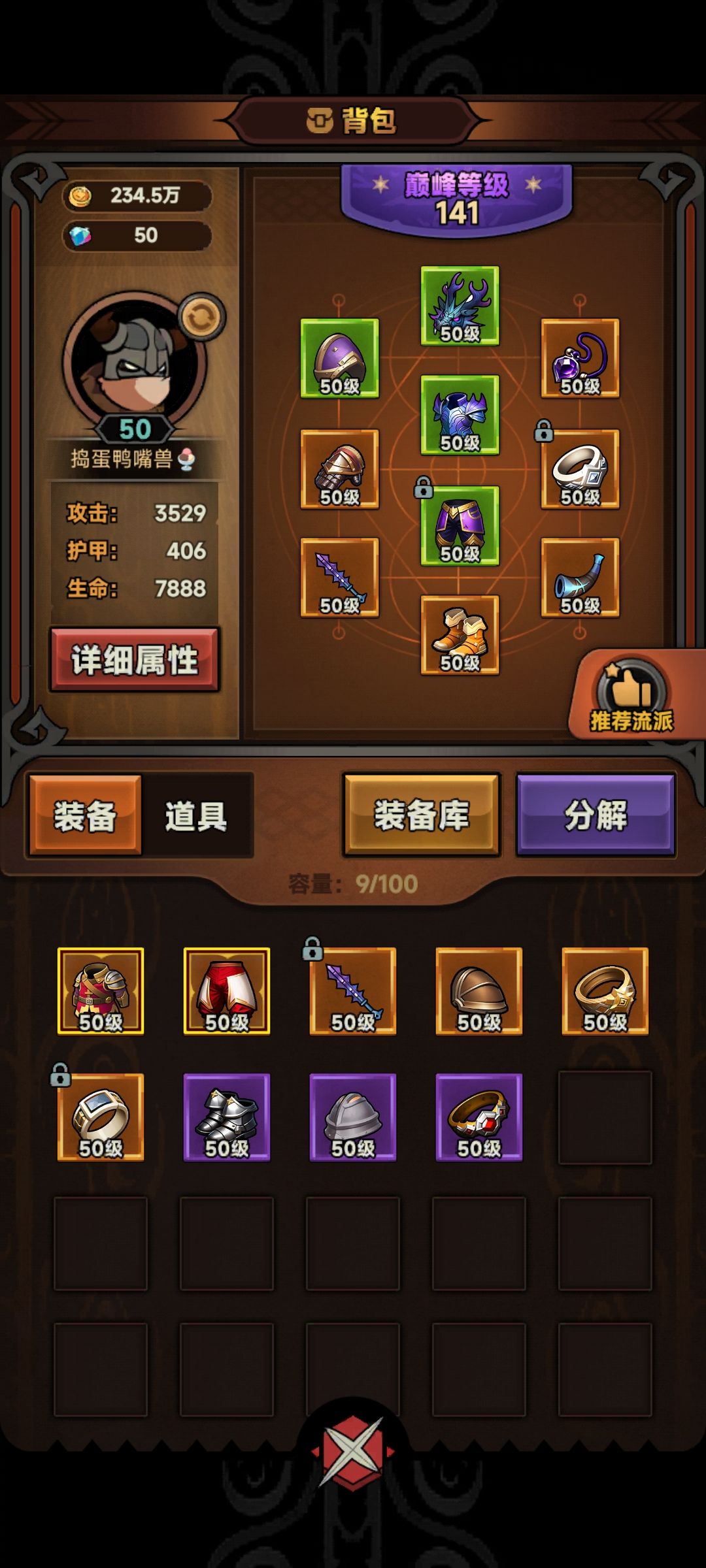 萌新第二天玩。 1