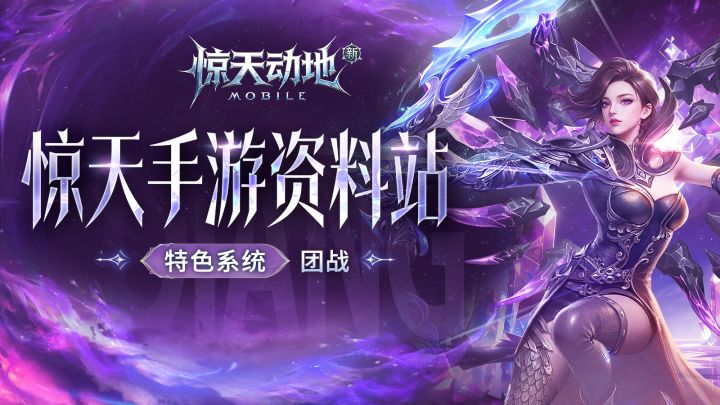通过团战也可以提高战力!截图