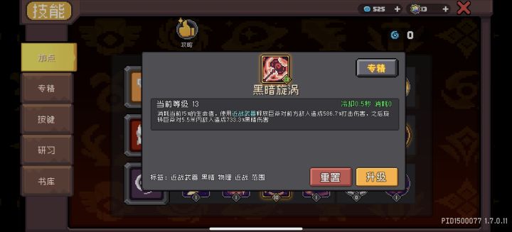 为啥黑骑要自然核心羁绊？截图