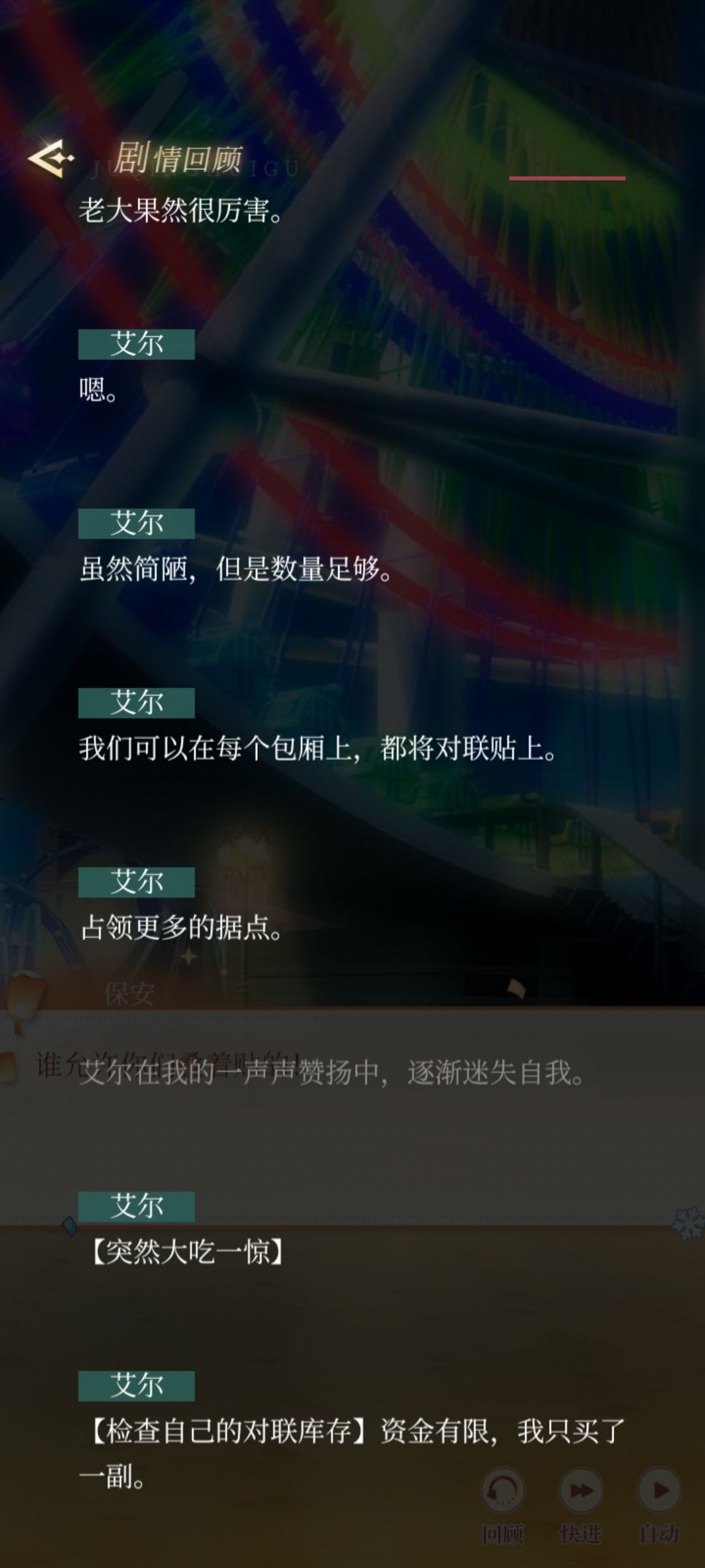 白艾旋转木马和黑艾摩天轮 8