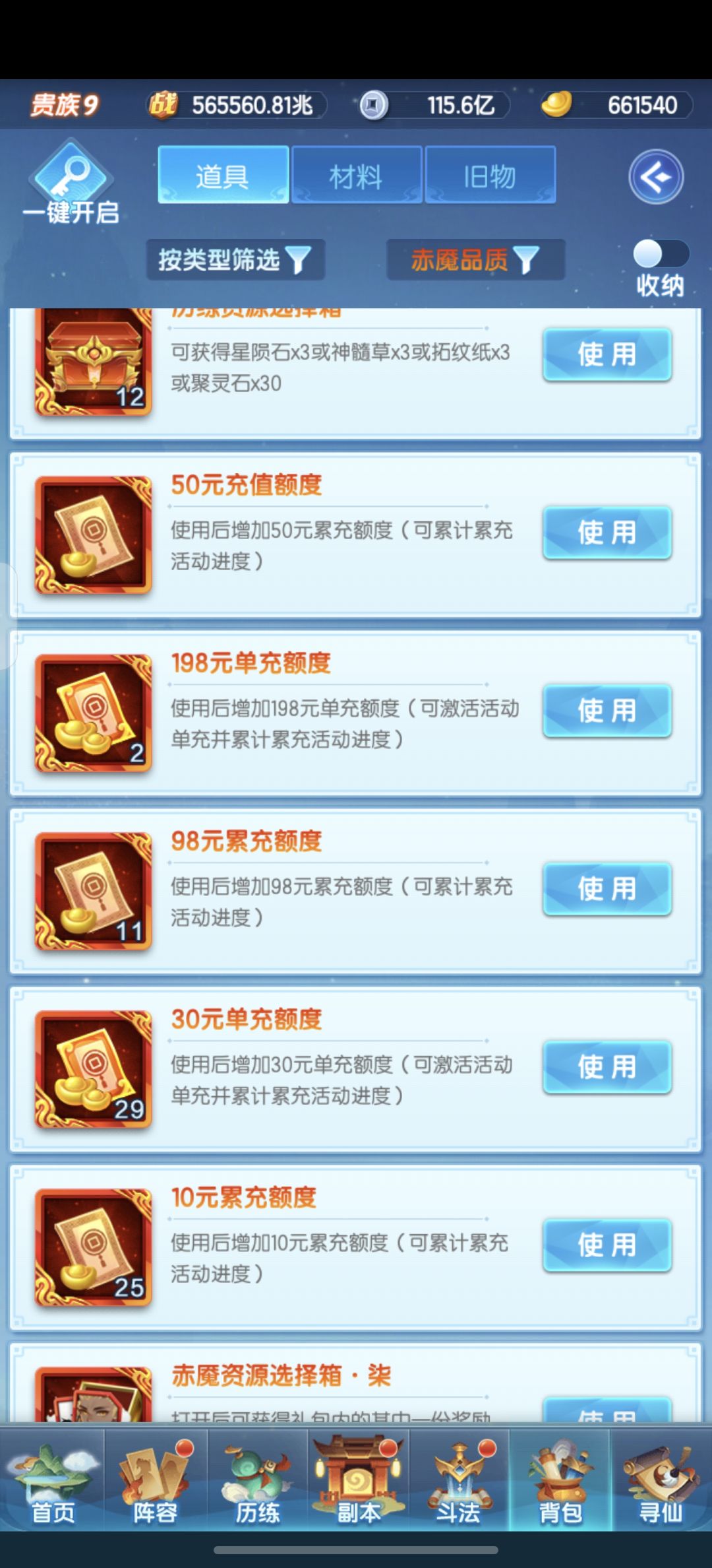 神石等明年白嫖新法相喽 1