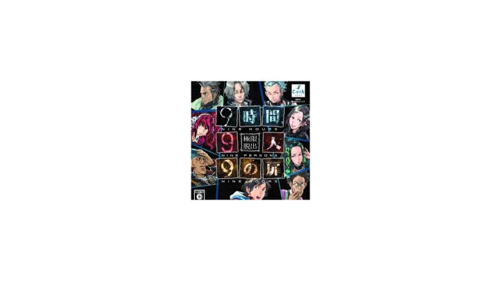 【我的百分之一】+【极限脱出:9时9人9门】截图