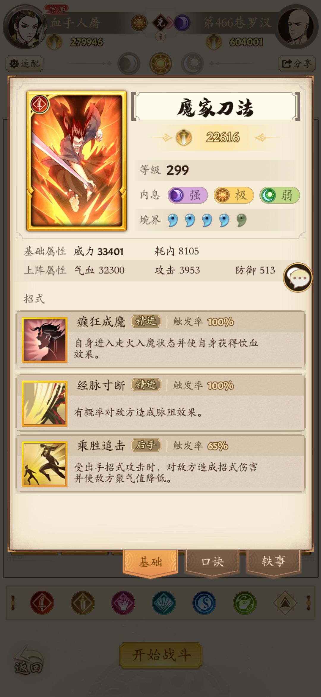 这木人真的绝了 3
