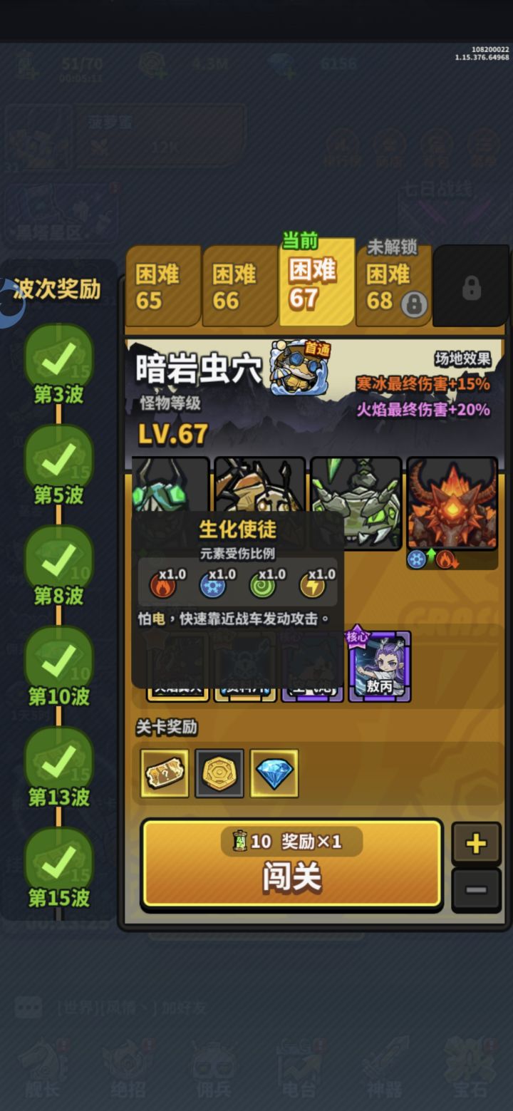 这个B蝎子怕电到底怕在哪了截图