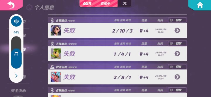 暗枭是真厉害截图