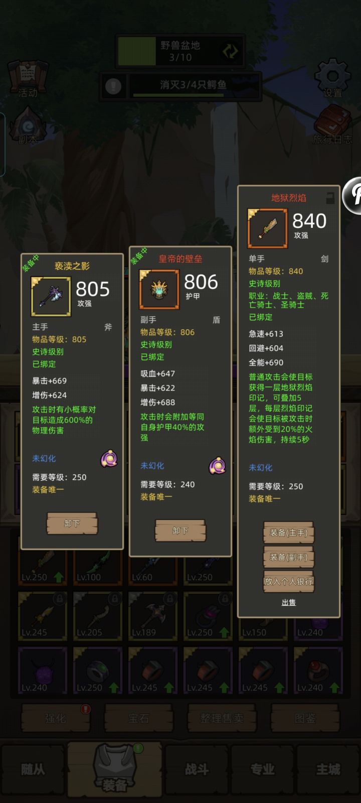 零氪第一把红剑 求问狂暴战能用吗?截图