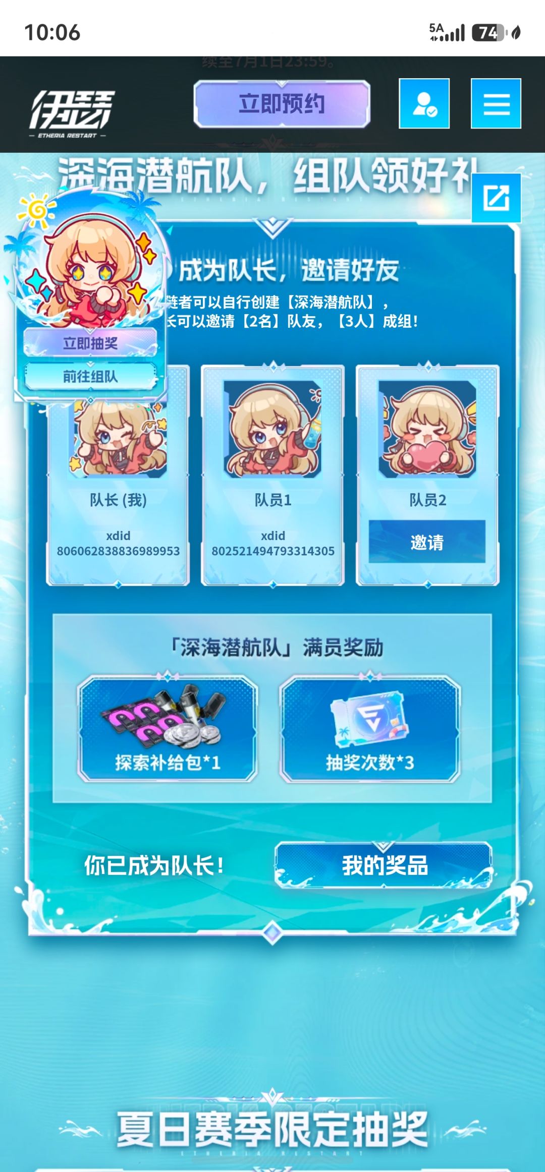 还差一位~ 1