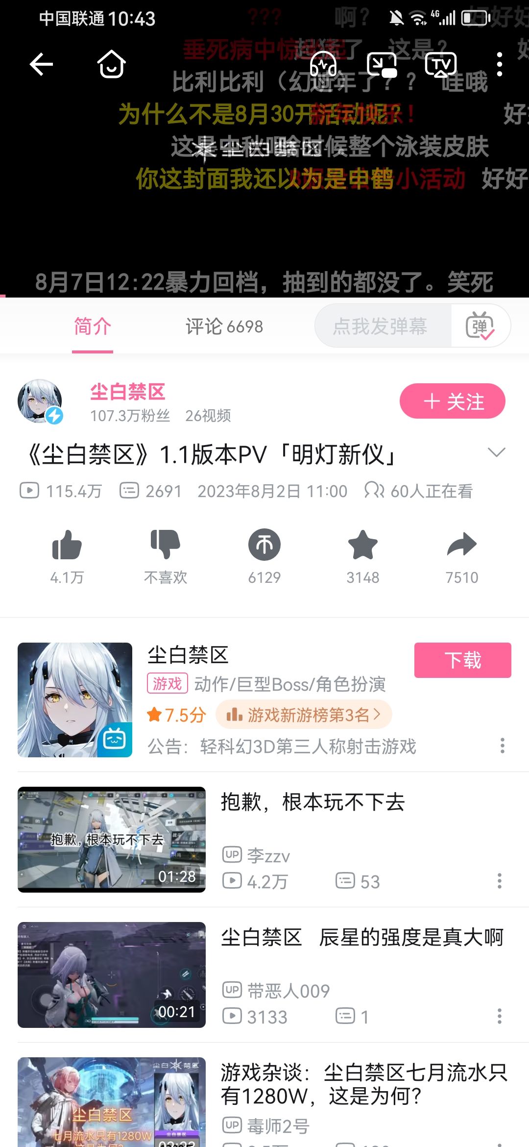 才发现9的热度居然没有尘白高 1