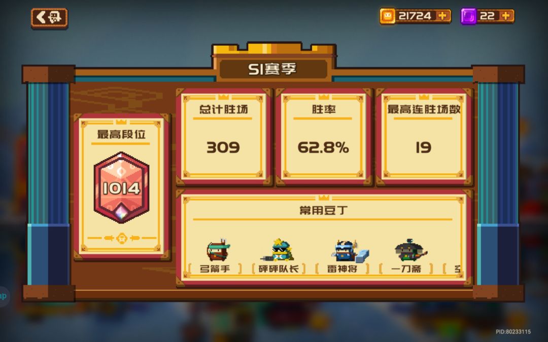 一些游戏及平衡性方面的吐槽 2