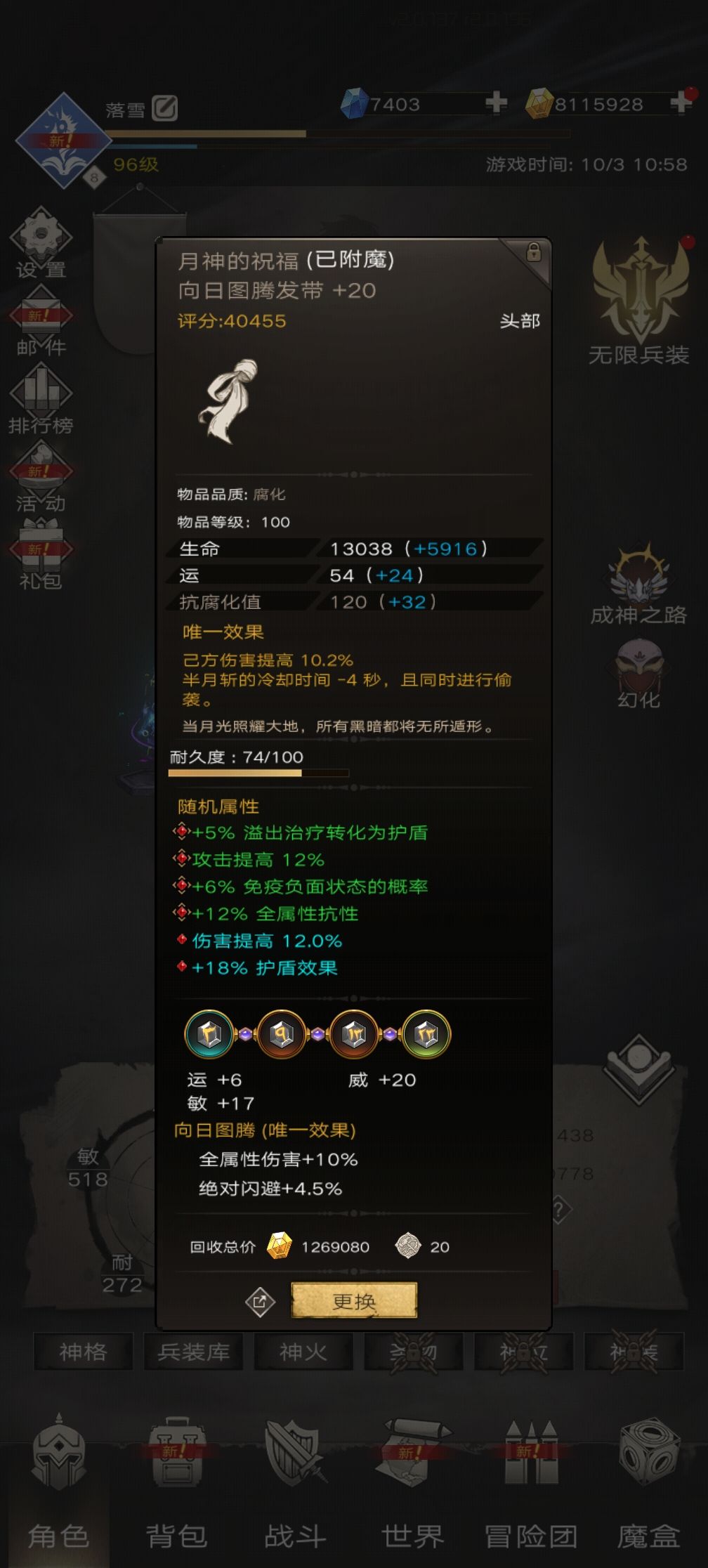 免费送个混沌号二区 8