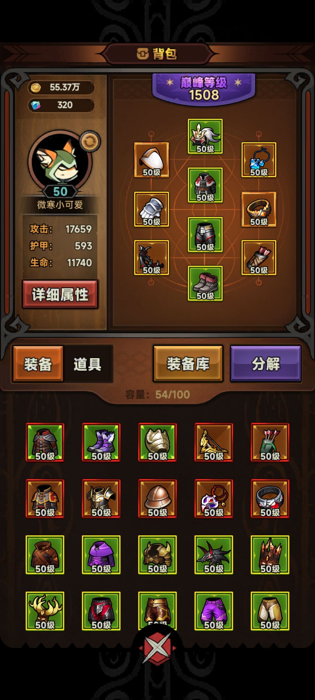 朴实套多少攻击能过150截图