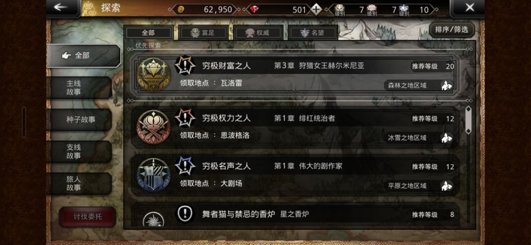 求大佬帮忙看看配队 5