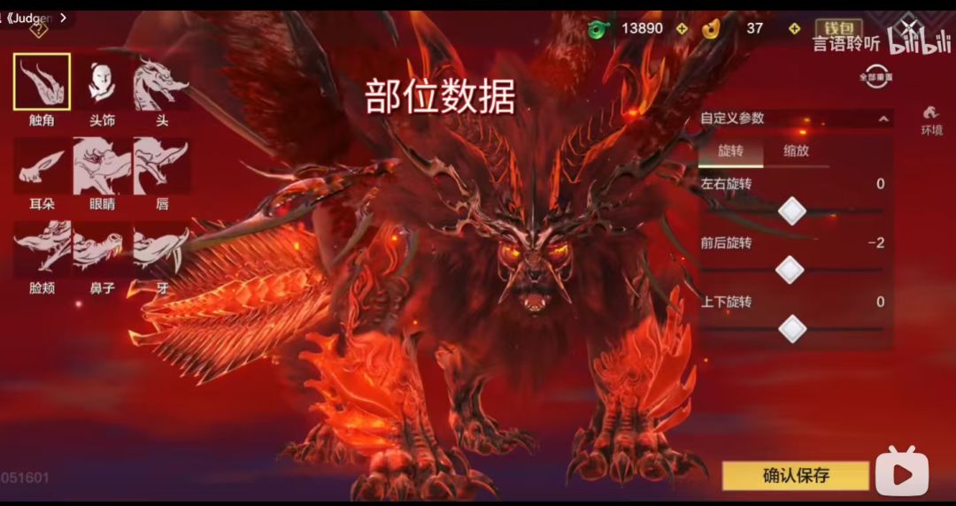 为啥我的祸斗没有脸颊捏脸啊 2