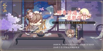 书院情报｜月色堪怜活动预告