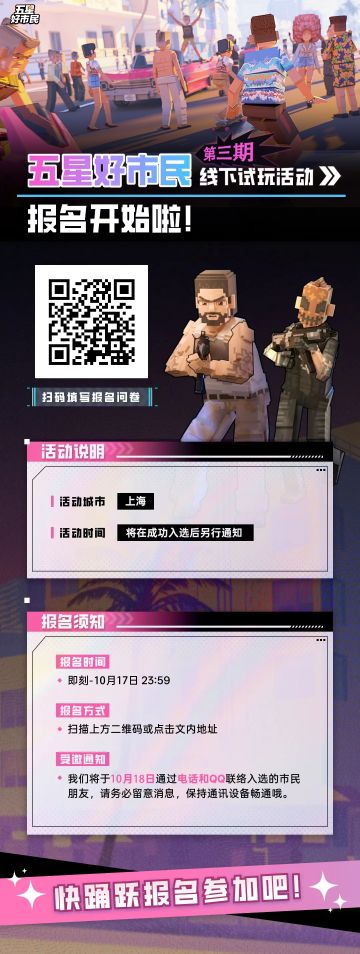 第三期线下见面会招募！来现场与策划1v1