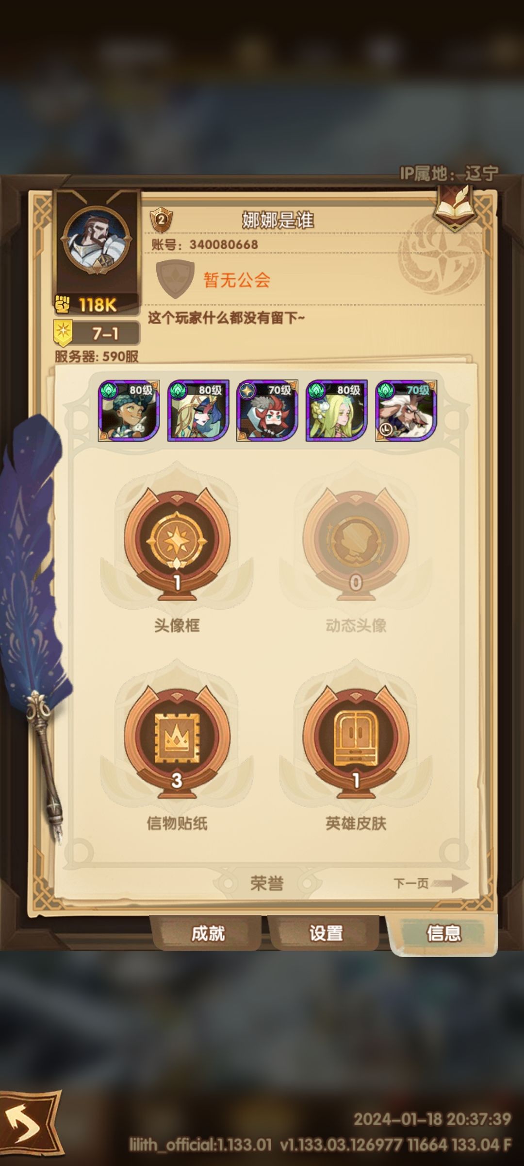 拜师 1