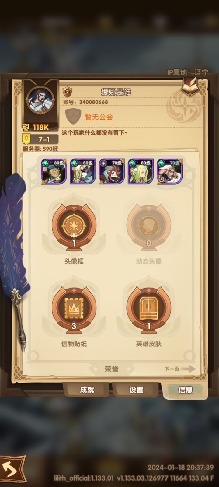 拜师截图