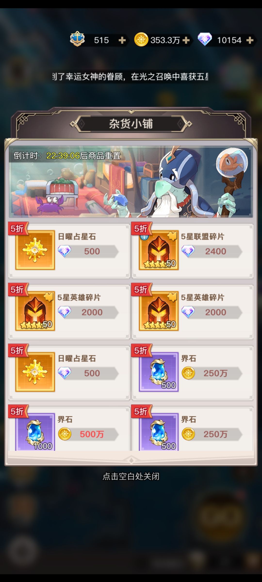 这种两千钻的两千角色碎片值不值得买啊? 1