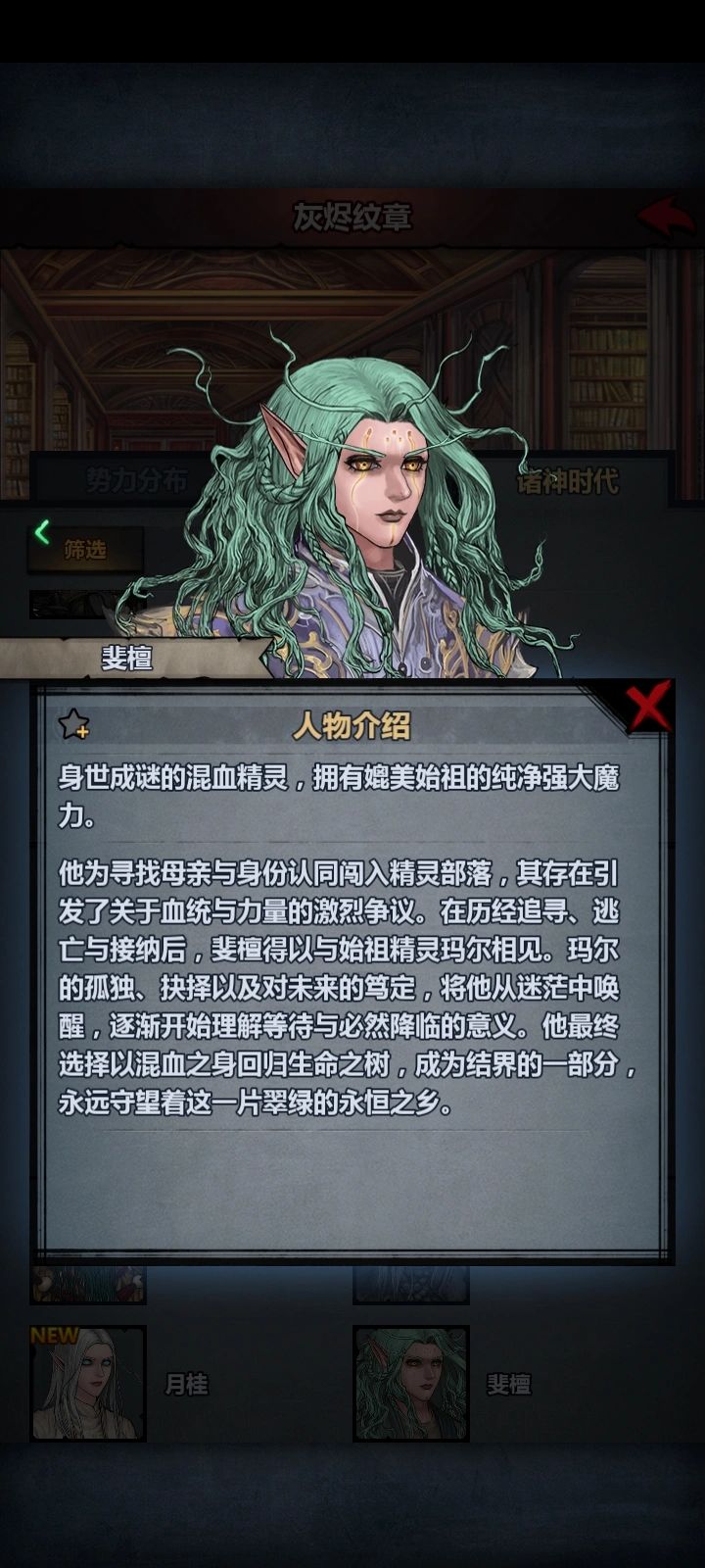 關於精靈混血,髮色特性 都沒有人喜歡那個髮色嗎? 斐檀 那角色?截图