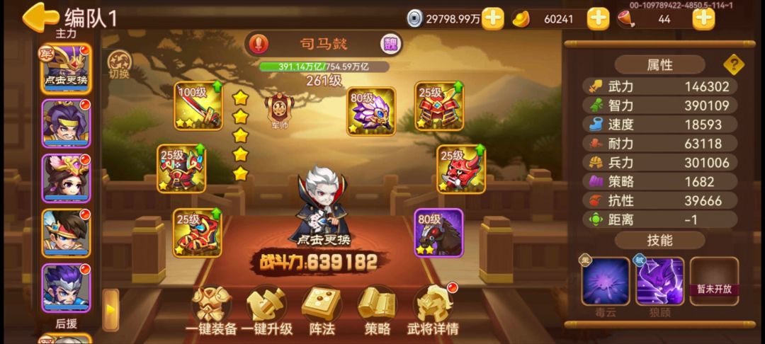 北伐100BOSS平民阵容 2