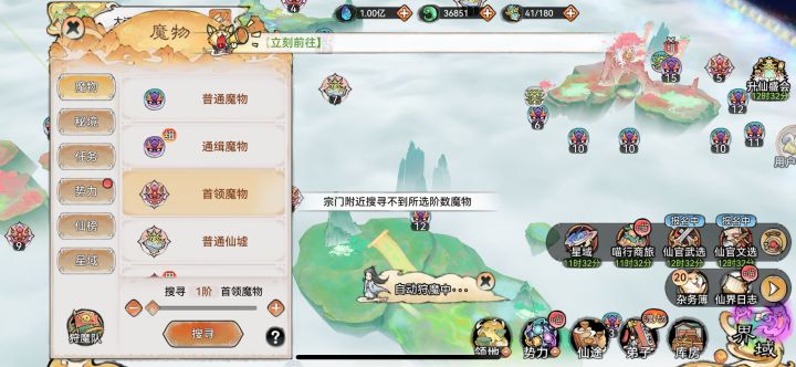 怎么打首领魔物?截图