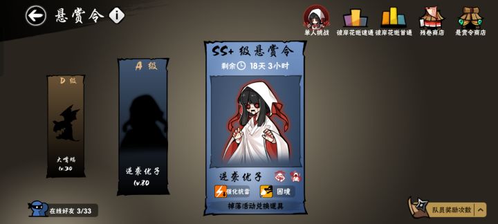 求大佬带我过了吧，几星都行截图