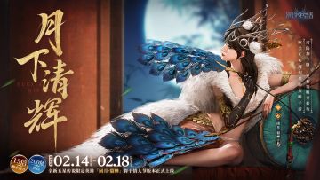 幽阁召唤丨「闭月・貂蝉」限时15倍UP