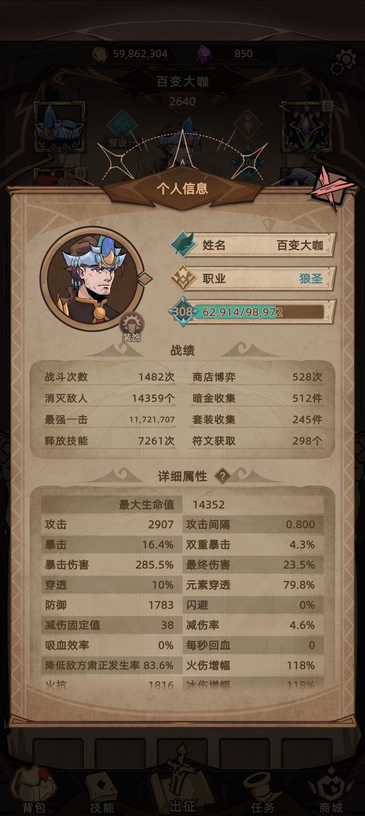 狼宝真不错,新职业第一天轻松破千万截图
