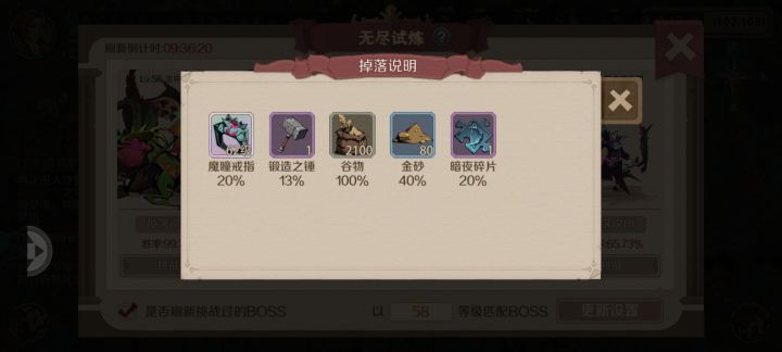 无尽试炼出彩色传说!!截图