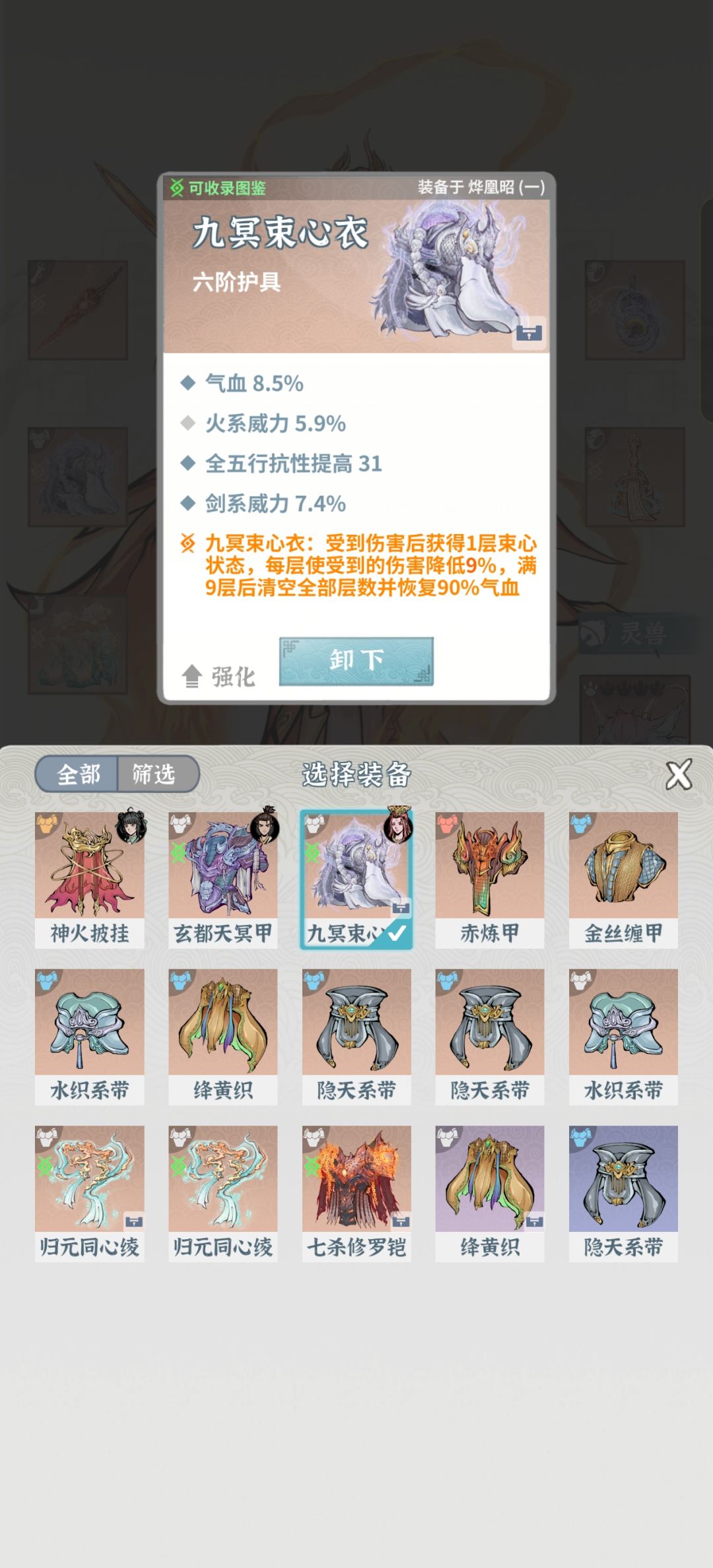 萌新注销账号，被人推荐火剑第二天的进度。 5