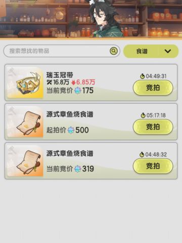 «食谱»😂