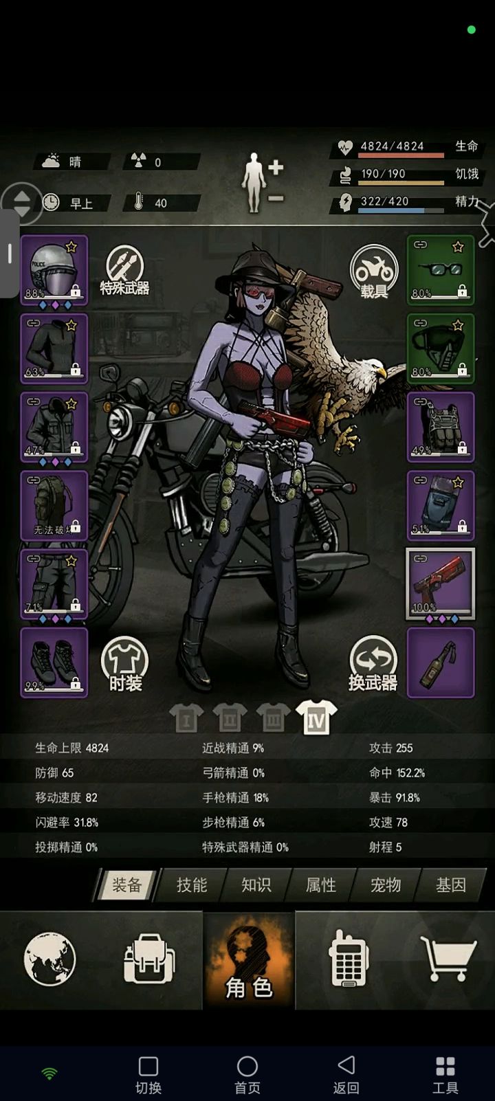 找2连或者3连固定队截图