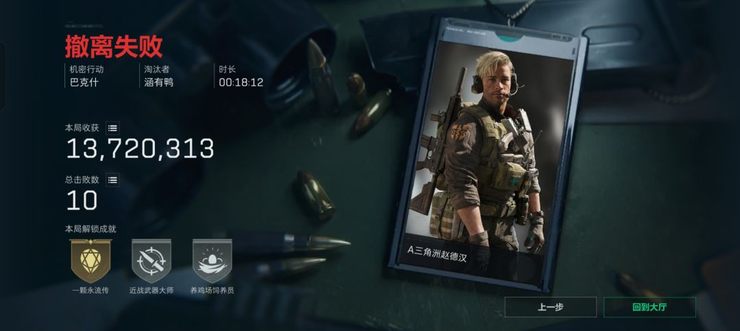 赚损比最高的一集 2