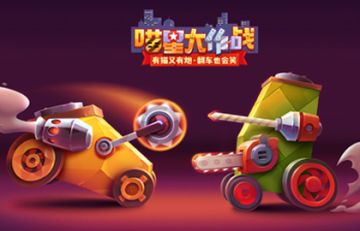 【喵星大作战】半周年庆狂欢盛典！开启