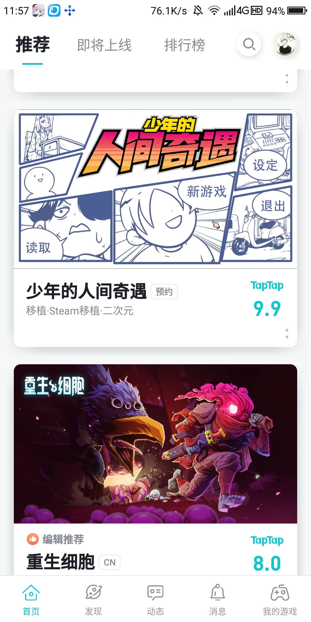 TapTap