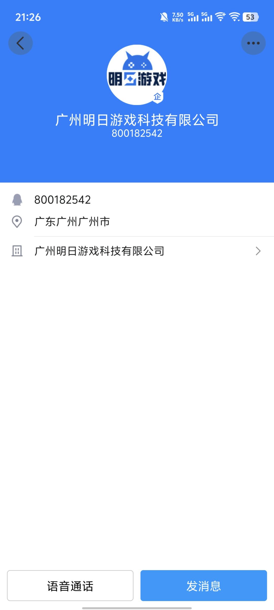 还没公测先骗点钱 4