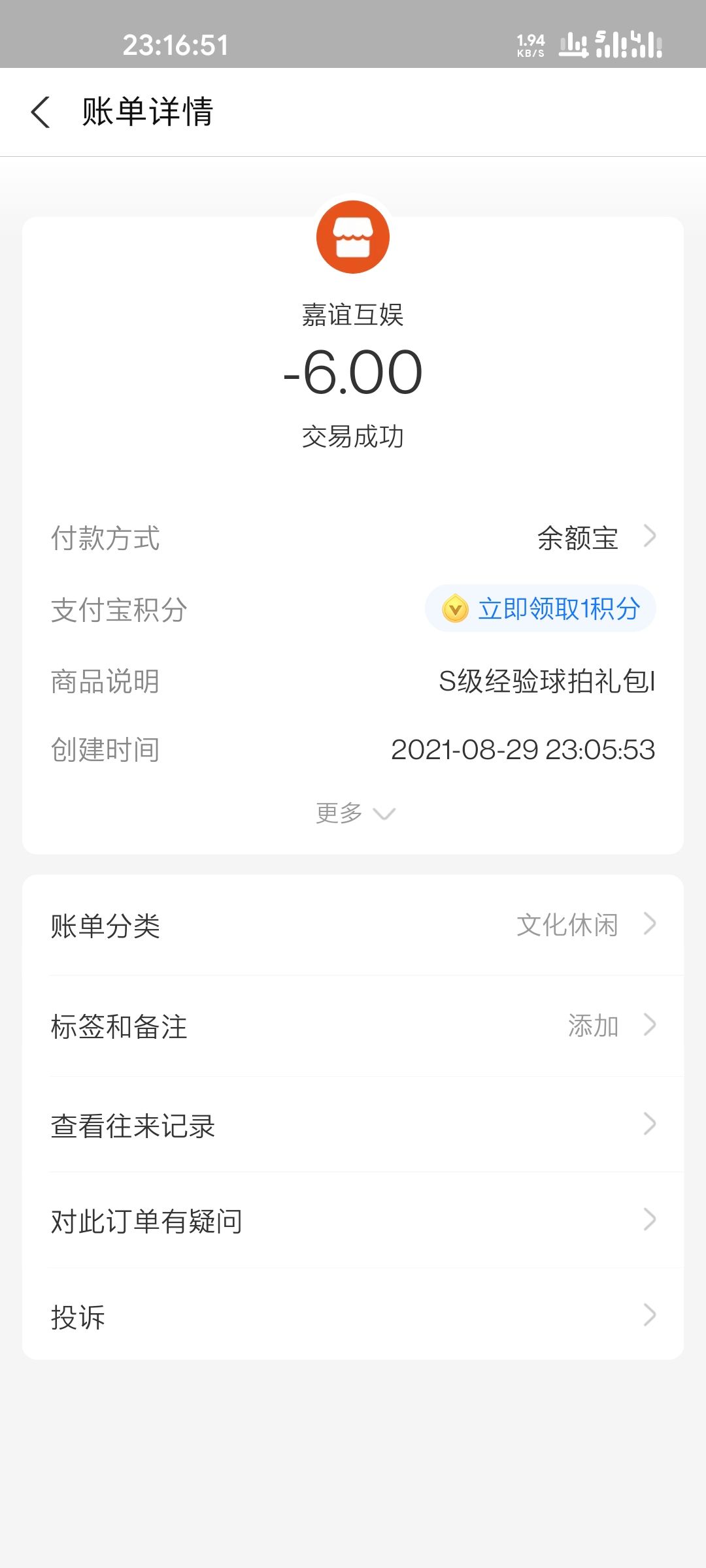 动态图片 2