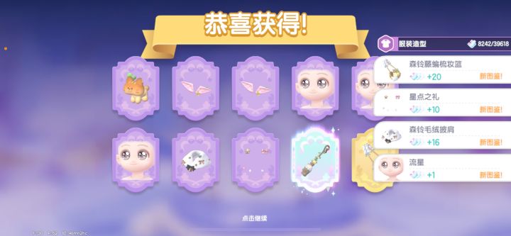 今天上线继续领60个展演票了！不要错过！截图