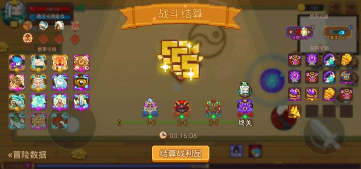 打卡!我的猎魔之路!截图