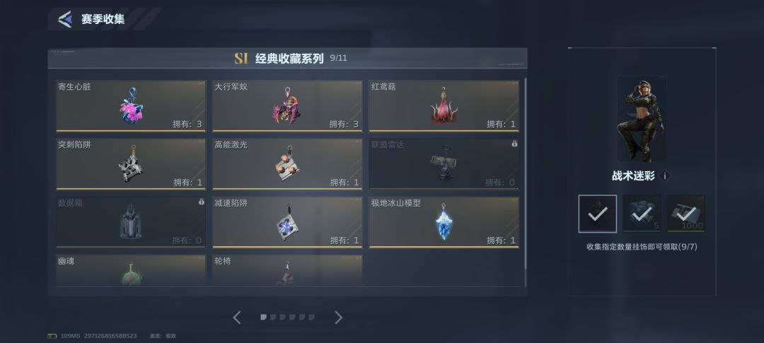 换挂饰有不? 1